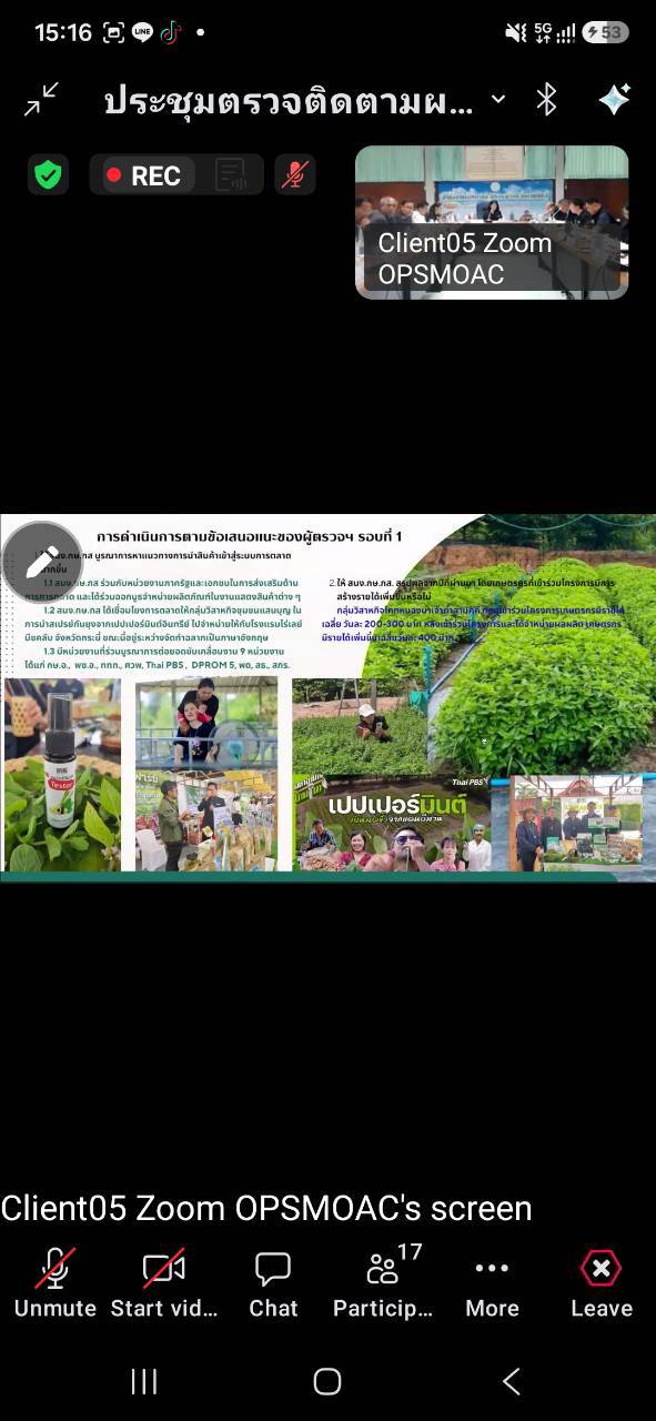 title - ผู้ตรวจราชการ ส.ป.ก. ร่วมประชุมตรวจติดตามการดำเนินงานตามแผนการตรวจราชการ ของผู้ตรวจราชการกระทรวงเกษตรและสหกรณ์ ประจำปีงบประมาณ พ.ศ. 2569 รอบที่ 2 ในเขตตรวจราชการที่ 12 จังหวัดกาฬสินธุ์